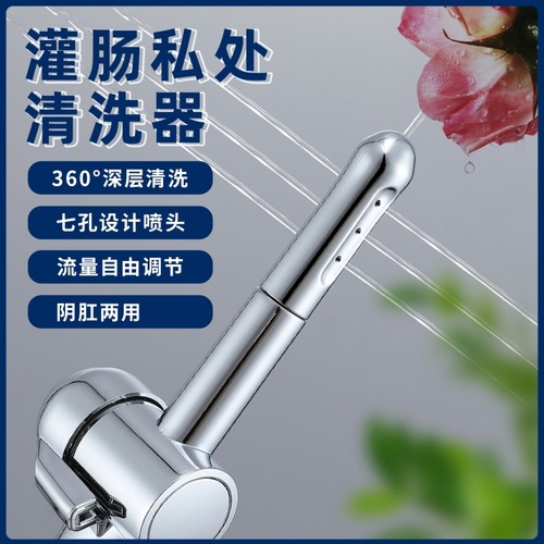 灌肠通便神器冲洗喷头可调节水流