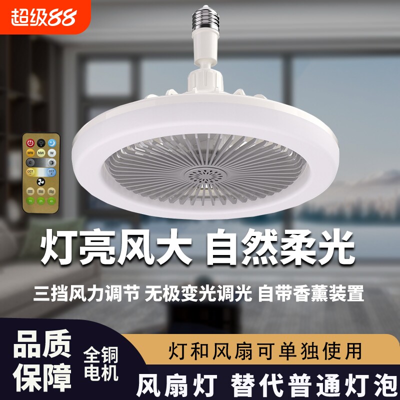 灯彤2026新款风扇灯吊扇灯螺口吸顶家用客厅卧室电扇吊灯遥控器