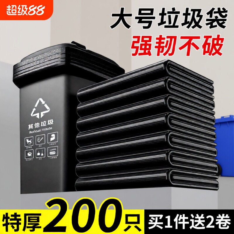 垃圾袋大号商用加厚黑色特大80x100酒店环卫户外大垃圾桶塑料袋