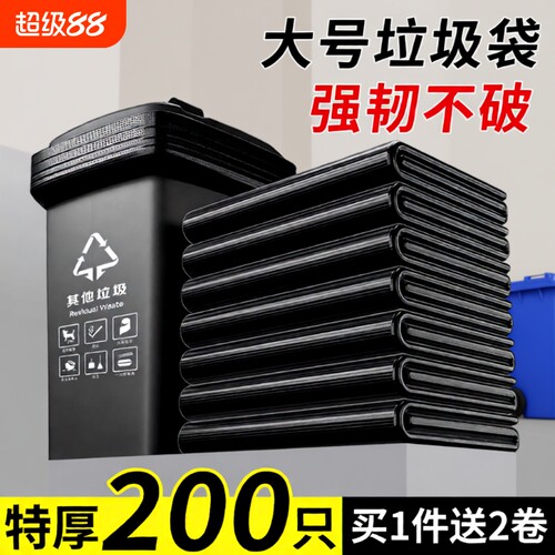 垃圾袋大号商用加厚黑色特大80x100酒店环卫户外大垃圾桶塑料袋