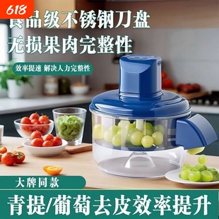 电动削皮机果蔬商用剥皮机葡萄大蒜神器全自动破皮机水果去皮