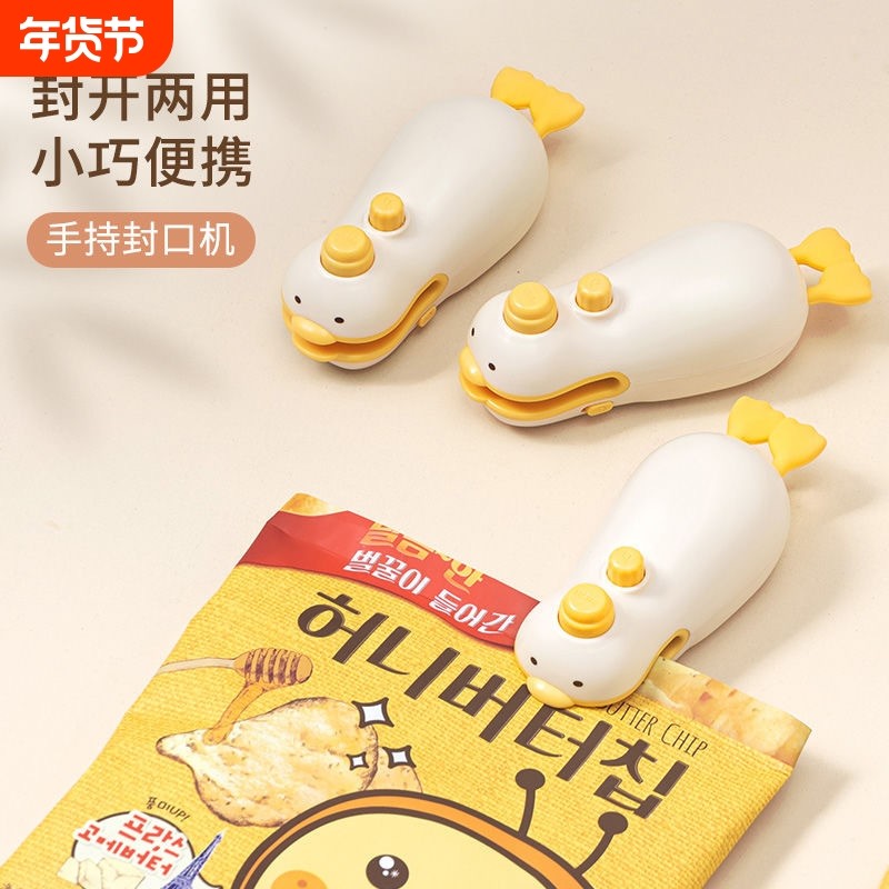 封口机家用小型便携手压封口器塑封密封夹充电式塑料袋可爱迷你,厨房/烹饪用具,封口机,淘宝优惠券,粉丝福利购,淘宝优惠卷