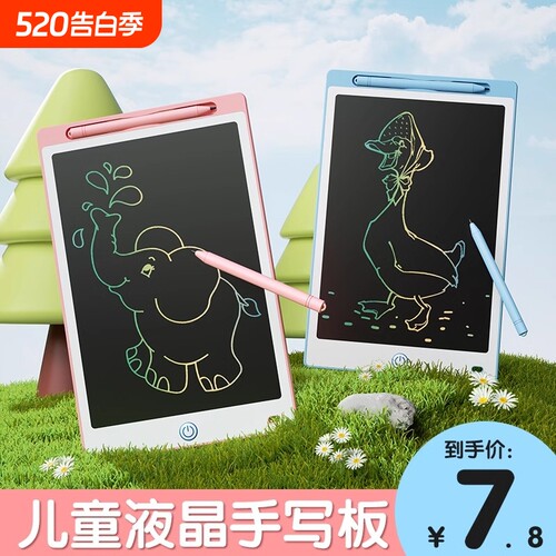 儿童画板液晶手写板电子写字板可擦写家用小黑板绘画画涂鸦板玩具