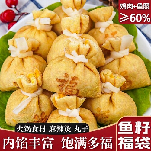 鱼籽福袋鱼籽包鱼子福袋火锅店关东煮食材家用冷冻福袋包火锅丸子