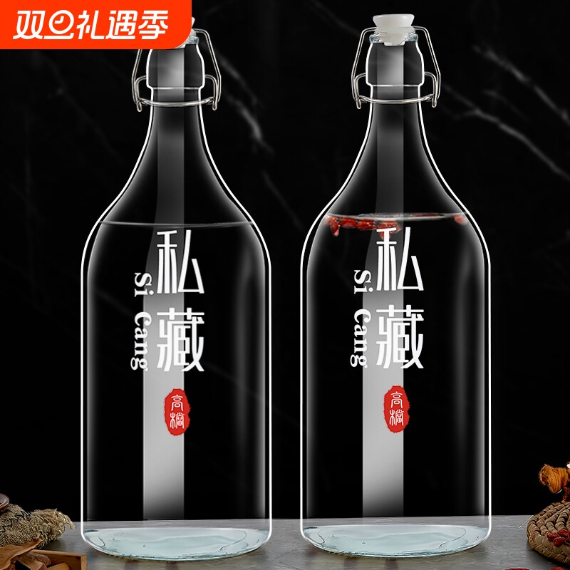 玻璃酒瓶空瓶密封高档泡酒瓶红酒白酒自酿存装分装储酒容器