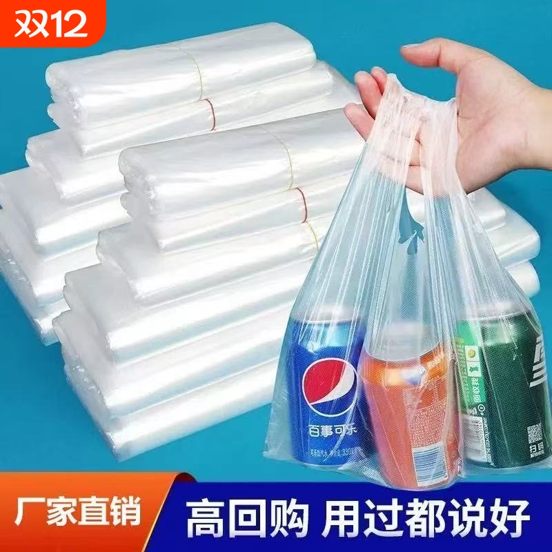白色塑料袋批发背心袋透明方便袋一次性小手提加厚打包外卖购物袋