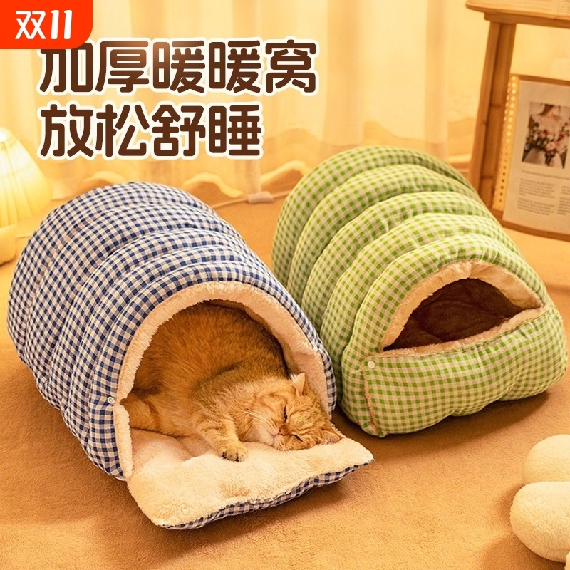 宠物窝猫窝小型狗窝拆洗房窝封闭式猫床加绒睡袋小狗窝冬季防风