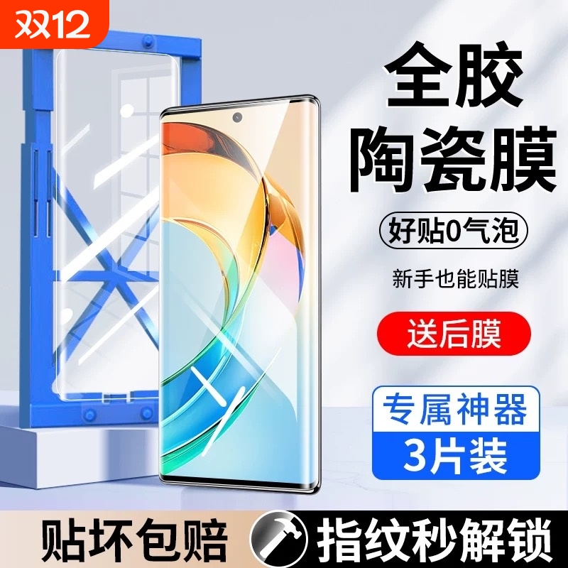 适用荣耀400/300/200pro/100/90/80se手机膜60x50x60陶瓷膜x40Pura70/50gt/5Magic7曲屏v40/3/4play10c保护膜