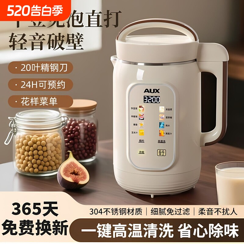 奥克斯豆浆机家用全自动加热免煮免滤多功能轻音大容量料理破壁机