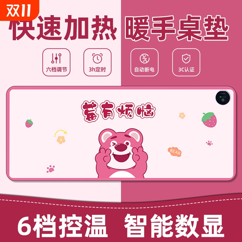 加热鼠标垫桌垫超大发热办公室桌面学生保暖冬季电热暖手防水开关