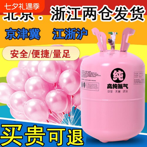 家用氦气罐大小瓶气球飘空充气打气筒机100球22升求婚房布置生日