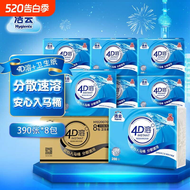 洁云抽纸4D溶方包卫生纸厕所专用纸巾390张大包厕纸草纸刀切纸抽