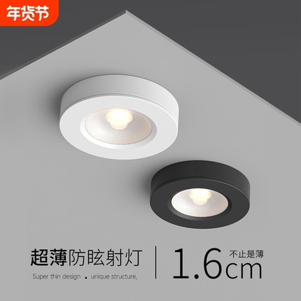 超薄明装射灯免打孔吸顶天花灯led家用小山丘明装圆形小型射灯