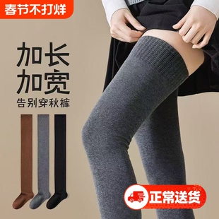 大腿袜加长大腿根过膝长筒袜女秋冬压力瘦腿配靴子防下滑高筒过膝