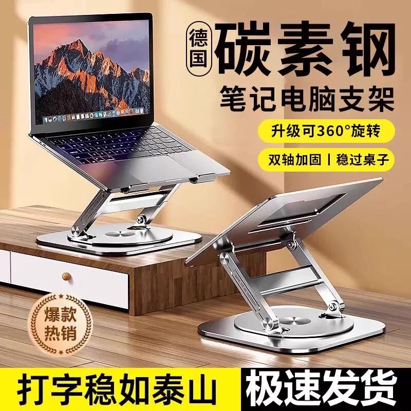 【博主力荐】旋转可升降电脑支架图片