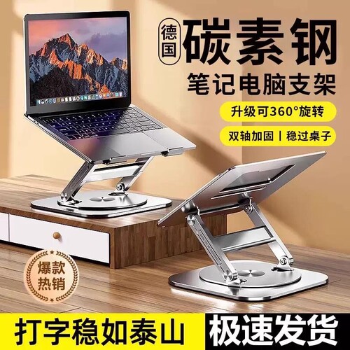 【博主力荐】旋转可升降电脑支架