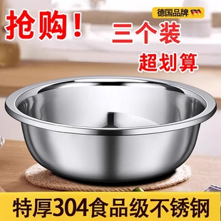 不锈钢盆304食品级加厚厨房家用洗菜盆和面盆洗脸盆面盆大号特大