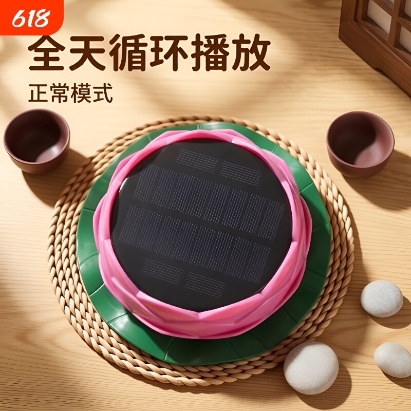 户外莲花太阳能音箱高清音质防雨防冻24小时播放器自动循环音乐机