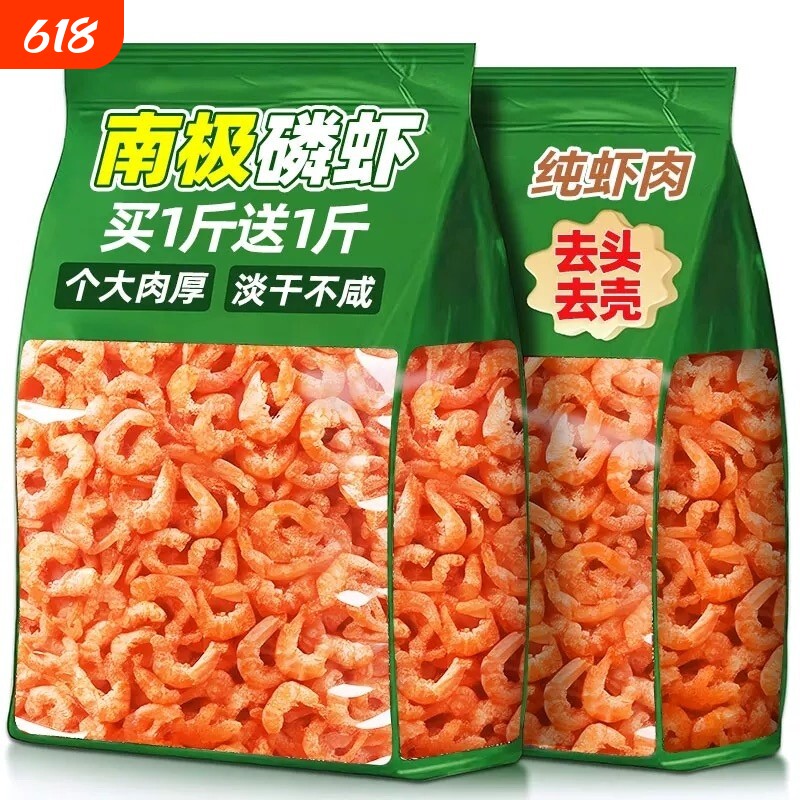 南极磷虾仁干货深海鳞虾仁肉官方旗舰店新鲜小虾米皮特产级磷虾干