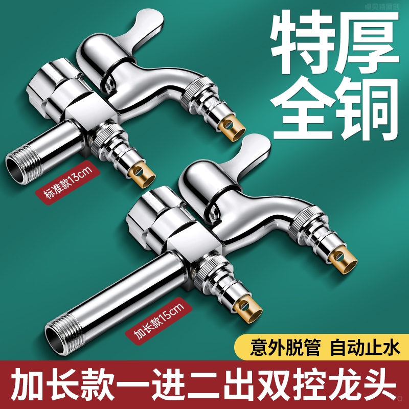 洗衣机双头水龙头一分二接头专用一进二出多功能独立双出水家用