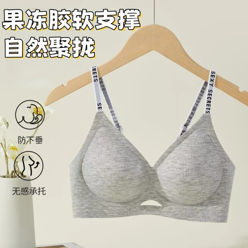 【质量好物】小胸提拉聚拢无钢圈内衣女果冻无痕美背收副乳春秋女