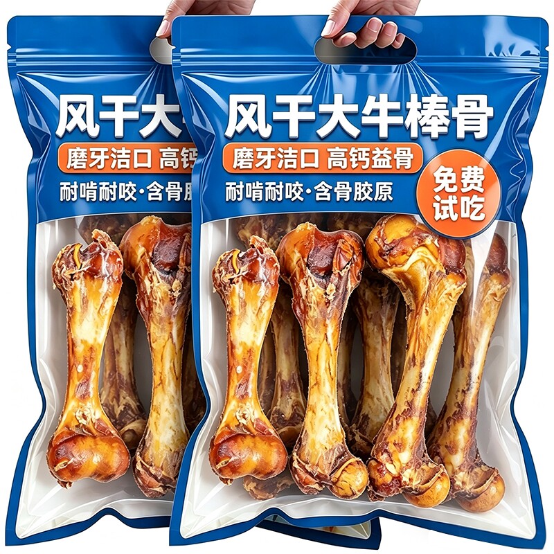 狗狗磨牙榜第1名！风干大牛棒骨图片
