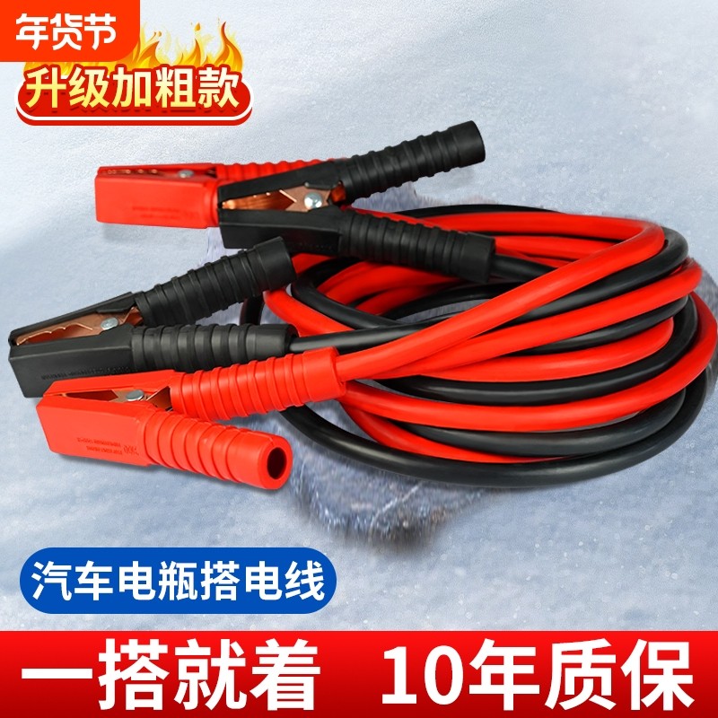 汽车搭火线电瓶夹子搭电连接线神器纯铜线电线启动紫铜强力货车