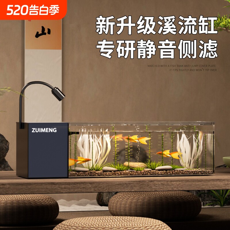新式鱼缸小型家用桌面超白侧滤鱼缸溪流缸客厅阳台生态创意金鱼缸