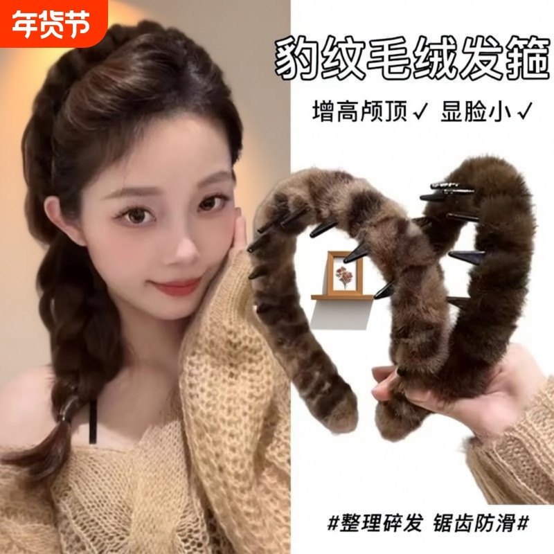 秋冬复古豹纹带齿毛绒发箍女防滑洗脸发卡头箍2026新款高颅顶头饰