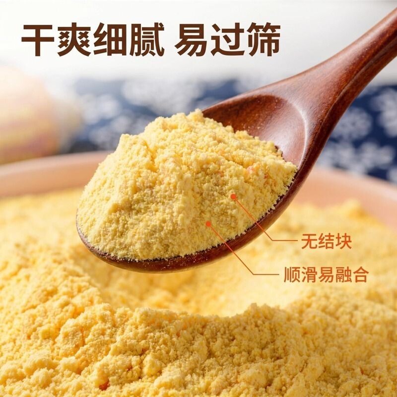 小米面粉五谷杂粮窝头发糕面粉黄小米面生玉米低筋全麦纯小米新鲜