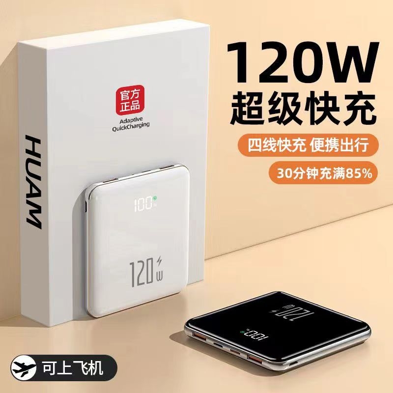 2025新款20000毫安充电宝大容量超级快充上飞机高铁超薄小巧便携自带线66羽能官方旗舰店正品适用于华为手机