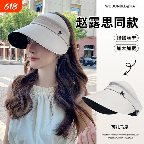 【露思同款】黑胶防晒帽大檐