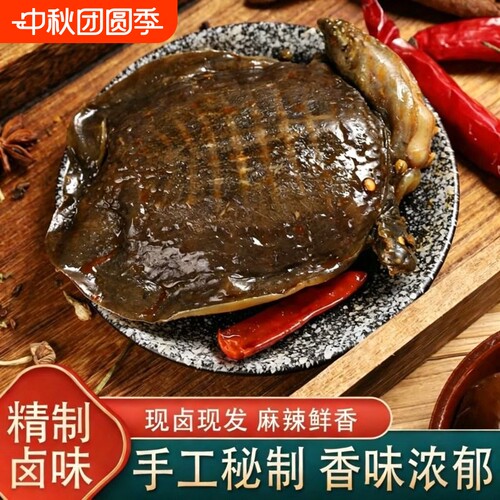 麻辣甲鱼五香卤甲鱼香辣加热即食