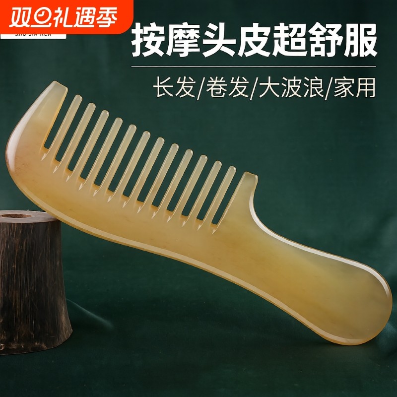 天然牛角梳子按摩梳宽齿头部经络女士家用男防专用静电官方旗舰店