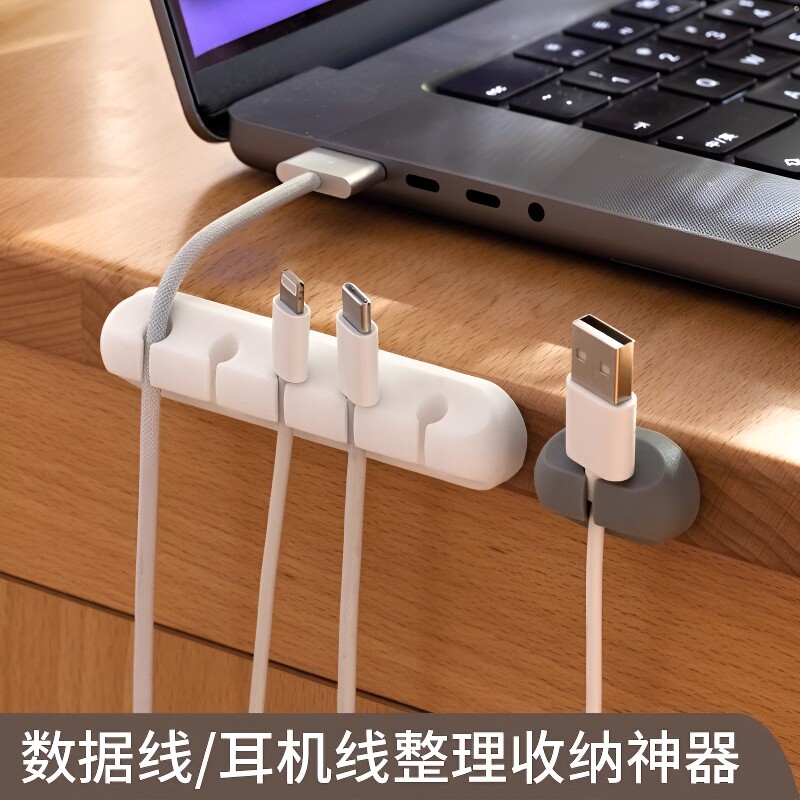 桌面理线器手机充电线固定器数据线收纳整理神器免打孔集线器卡扣