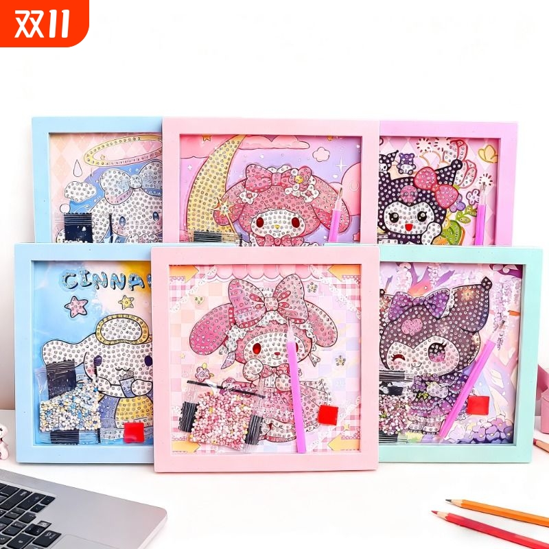 儿童手工创意diy制作材料包三丽鸥卡通钻石贴画礼物玩具女孩粘贴