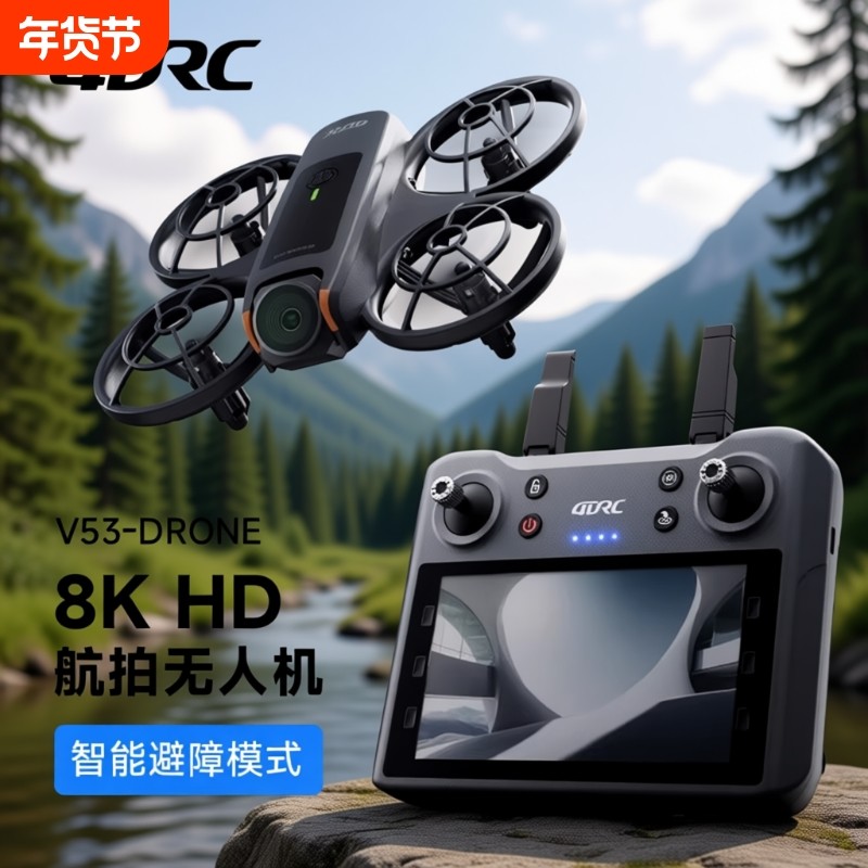 上市&顺丰4DRCNeoAvata无人机穿越机入门4k智能航拍专业高清长续航飞行相机带屏遥控飞机官方正品遥控器避障,智能设备,智能飞行,淘宝优惠券,粉丝福利购,淘宝优惠卷