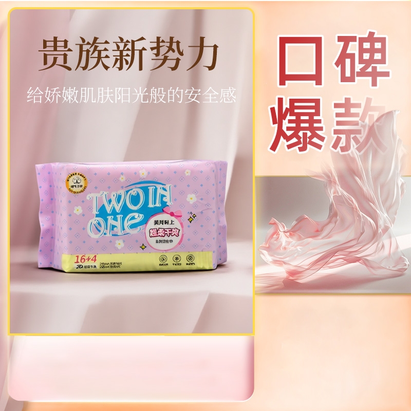 美月时上卫生巾组合装亲肤超薄