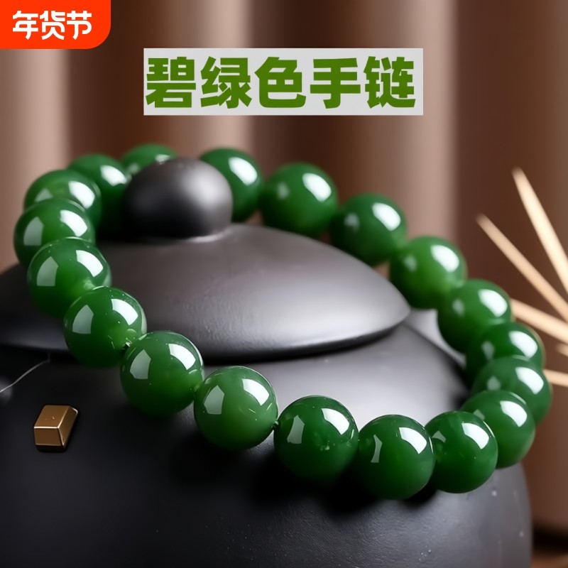 大气碧玉手串菠菜绿圆珠手链简约新疆男女石英玉仿和田玉同款饰品,饰品/流行首饰/时尚饰品新,手链,淘宝优惠券,粉丝福利购,淘宝优惠卷