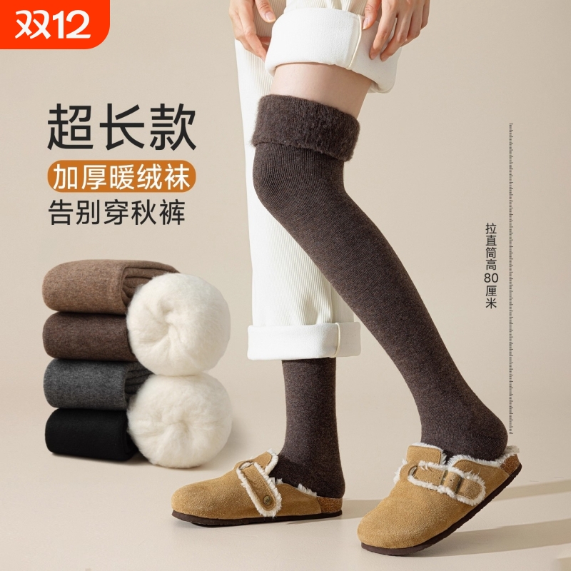 【全网热销100w+】羊毛过膝袜