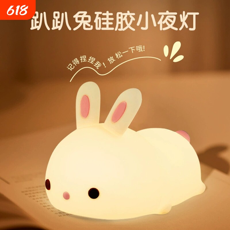 趴趴兔氛围小夜灯婴儿喂奶柔光卧室床头小狗拍拍伴睡眠高颜值台灯