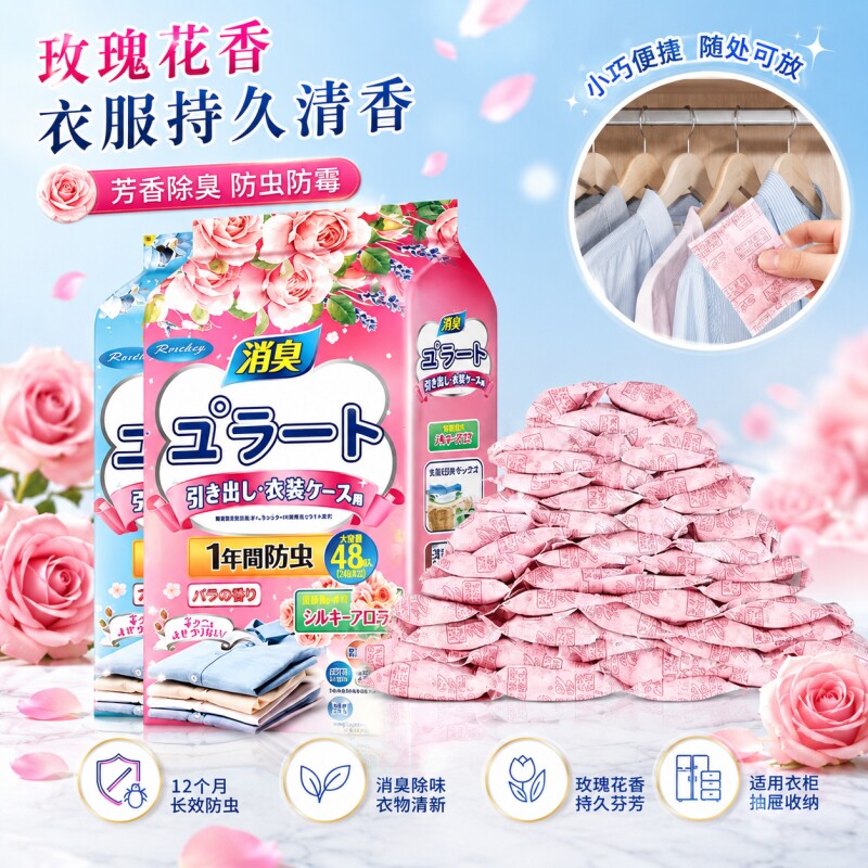 花香樟脑丸衣柜防霉防虫防潮防蛀除味驱虫家用无毒持久防蟑螂柜子