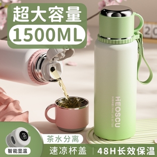 大容量大号保温杯女316不锈钢水壶茶水分离泡茶24新款 保温水杯子