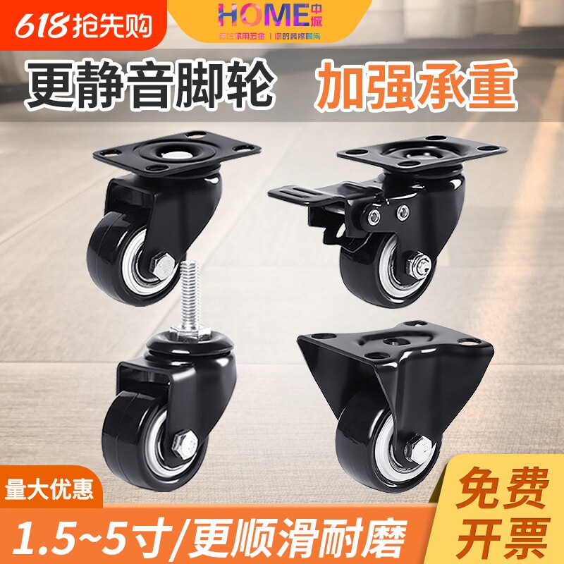 重型万向轮轮静音脚轮转向轮滑轮定向老板椅带刹车小轮子移动滚轮