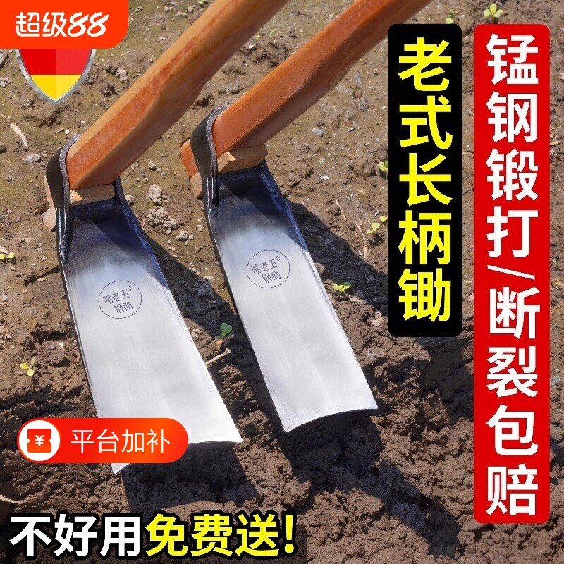 锰钢板农用锄头家用种菜弹簧钢锄草挖地神器老式工具挖笋专用除草