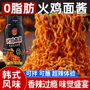 韩式风味火鸡面酱料包面酱拌面酱瓶装调料辣酱辣低脂卡面条芝士