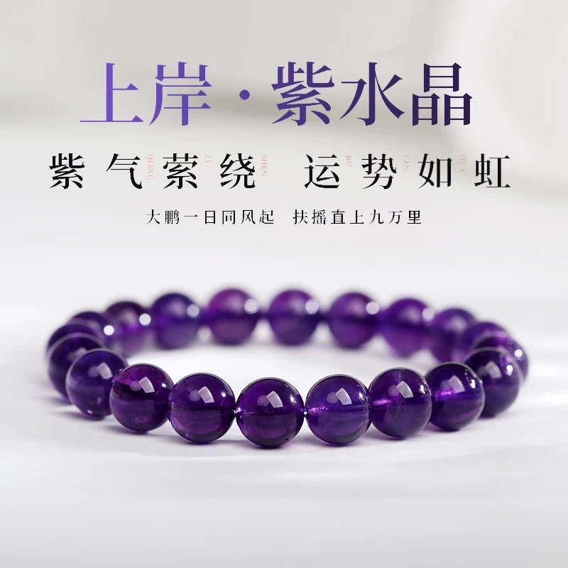天然乌拉圭紫水晶双尖手链紫水晶逢考必过考研上岸手串闺蜜礼物