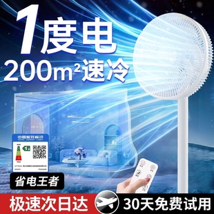 空气循环扇家用落地式 电风扇2025新款 风扇宿舍大风力静音空调扇