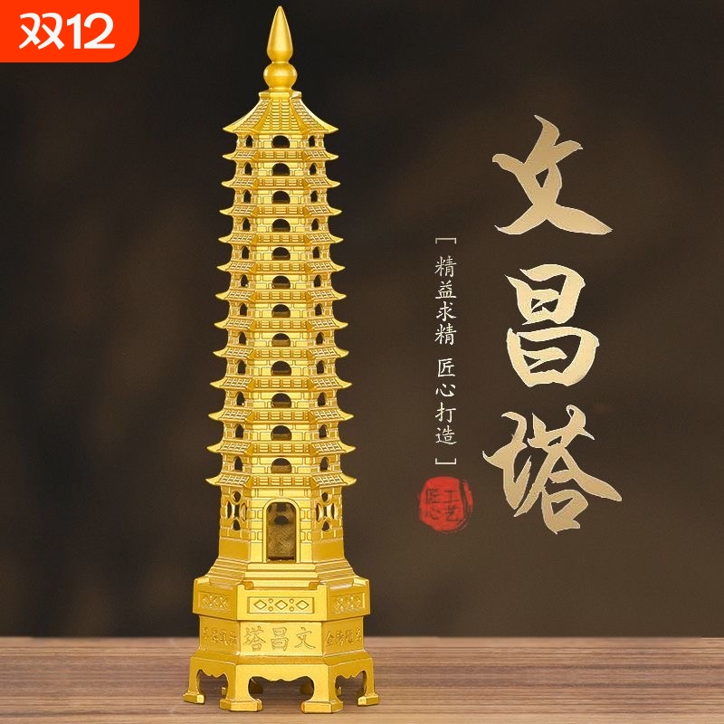 黄铜文昌塔摆件|170人收藏
