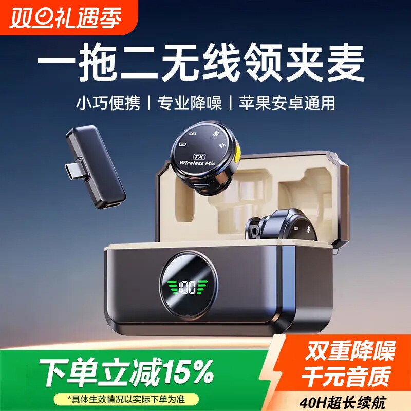 无线麦克风领夹式手机录音收音麦夹领降噪户外直播拍视频主播专用